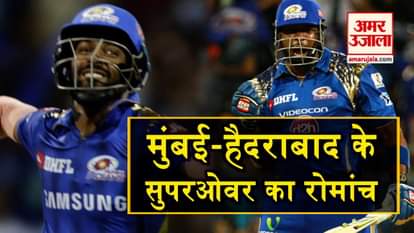 ipl match 51 mumbai vs hyderabad