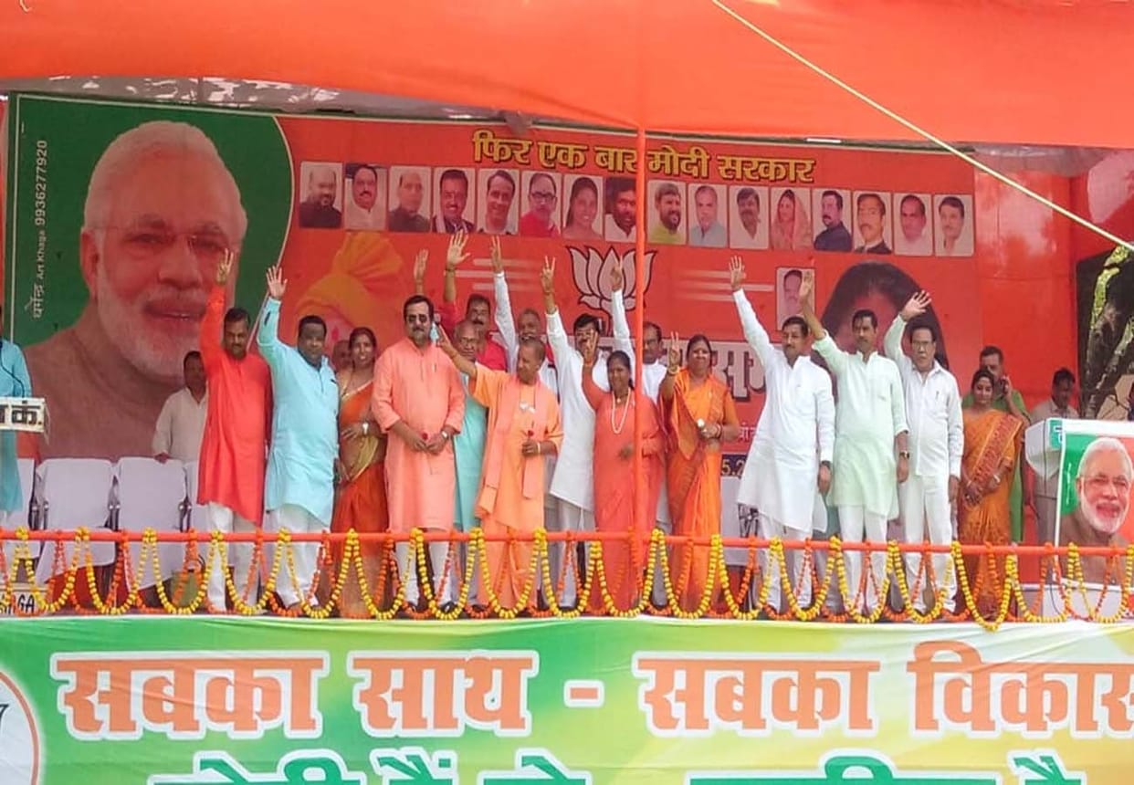 CM Yogi Adityanath in fatehpur lok sabha election 2019