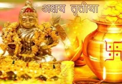 akshaya tritiya 2019 special be aware before bying anything