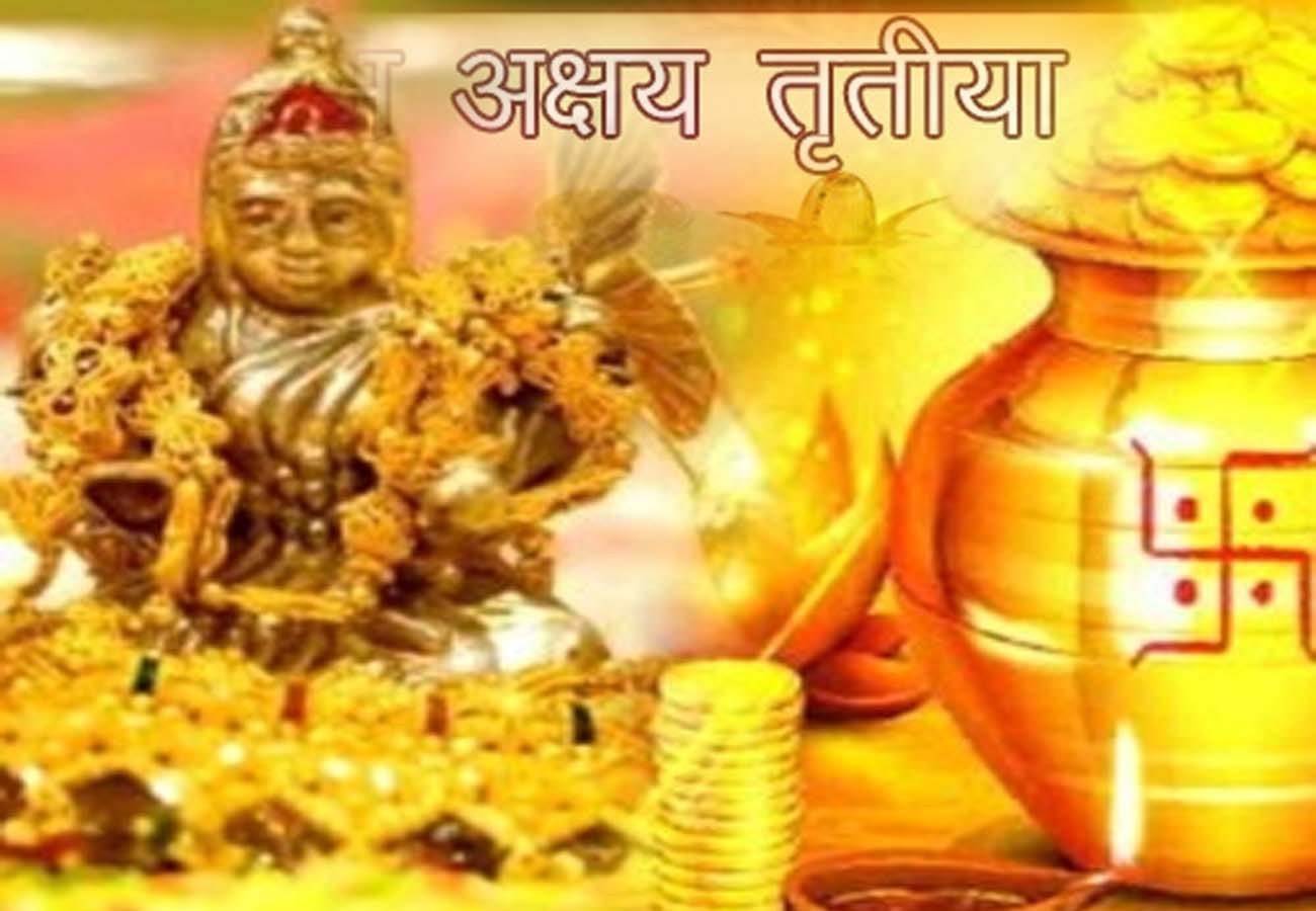 Akshaya Tritiya 2019 shopping according to zodiac sign