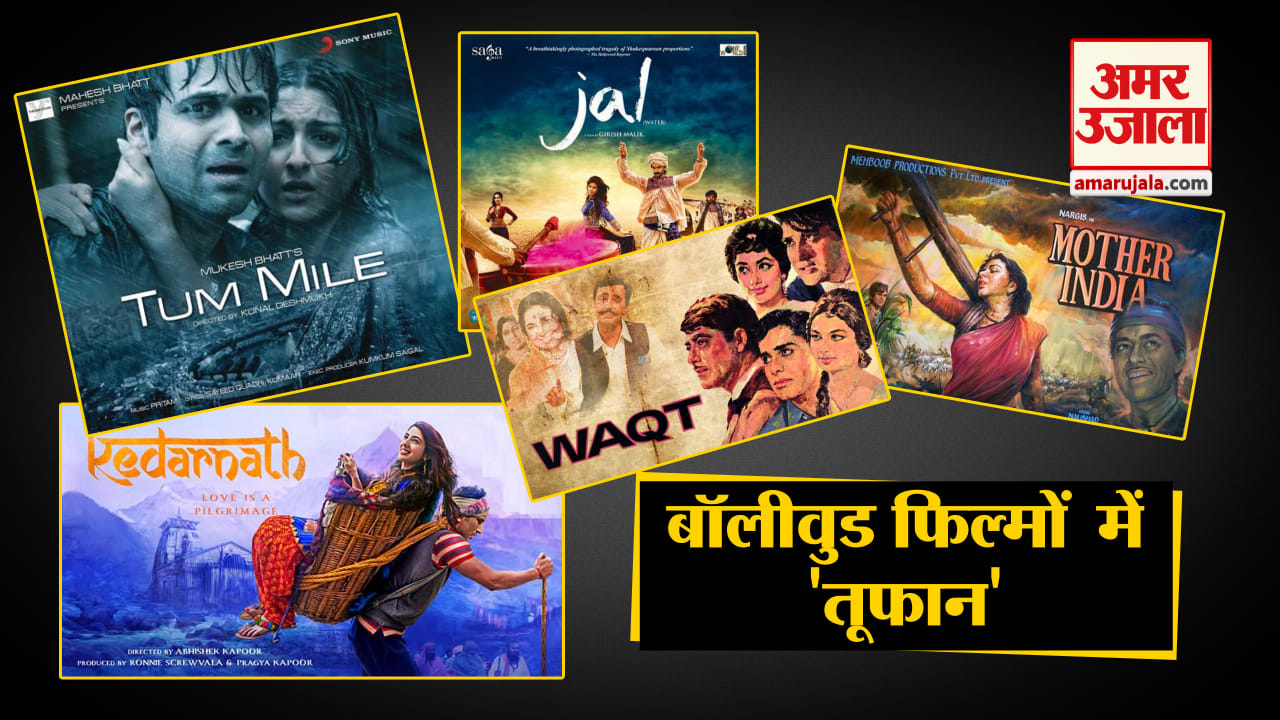 फैनी तूफान, बॉलीवुड फिल्में