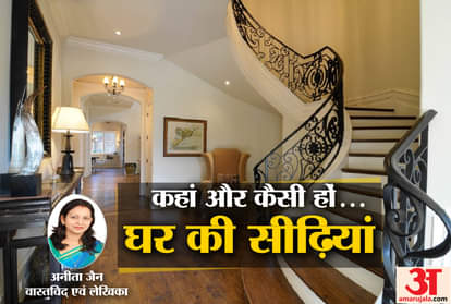 vastu tips for stairs