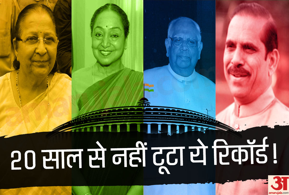 Lok Sabha Chunav 2019: No speaker returned to house since two decades