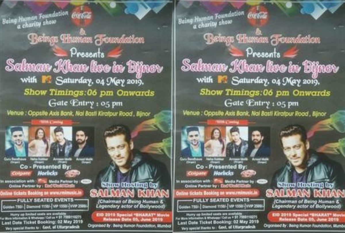 salman khan posted poster people frauding on his name in uttar pradesh bijnor