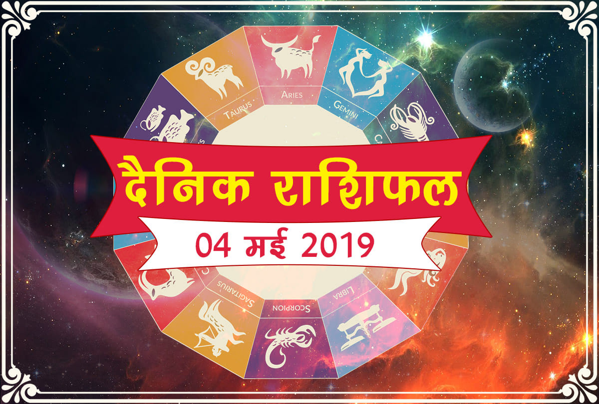 4 may 2019 rashifal daily horoscope 4th day of may month