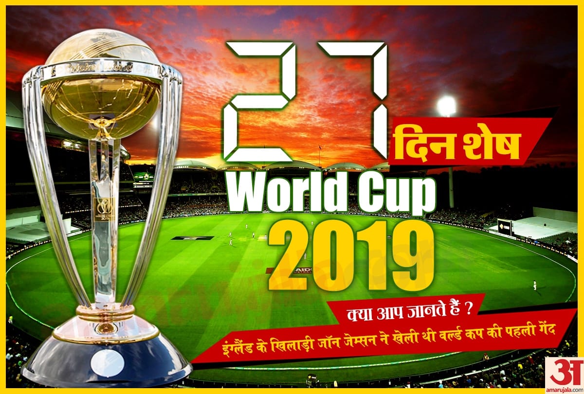 Indian cricket team win first world cup in 1983 under captaincy of Kapil Dev