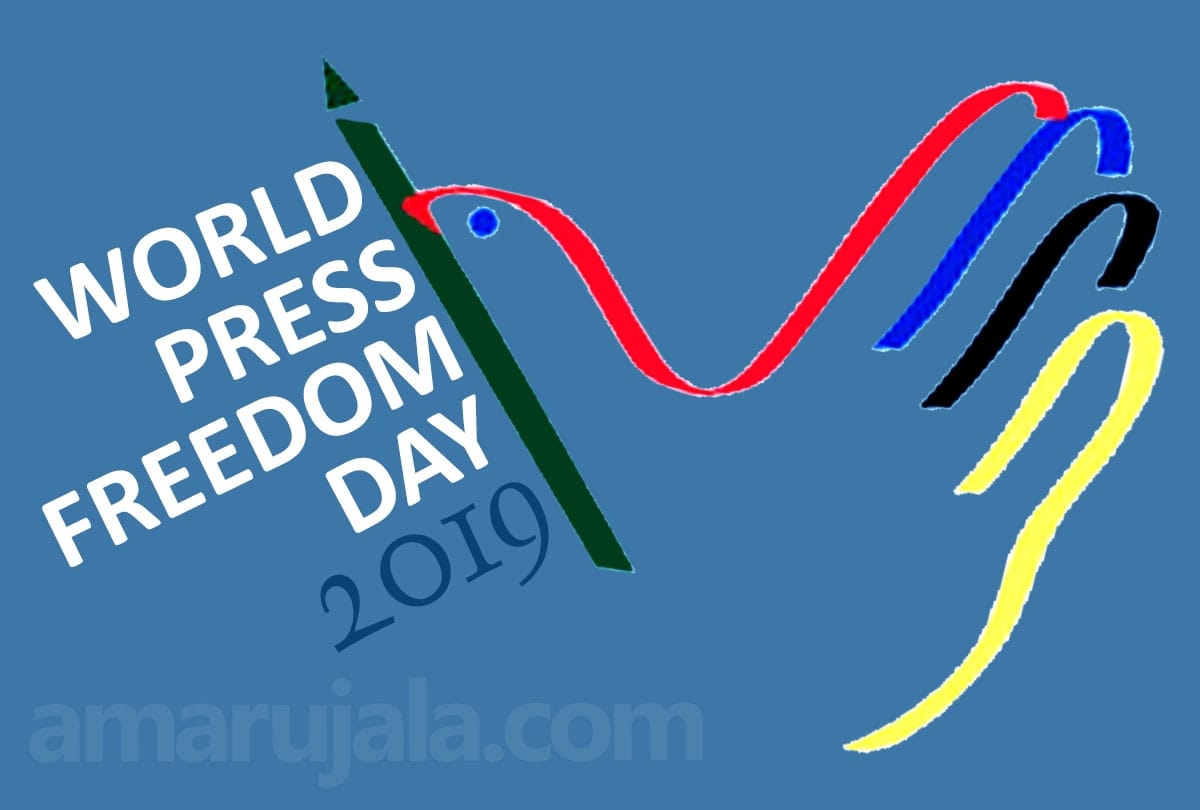 World Press Freedom Day theme time date why it is celebrated on 3rd may