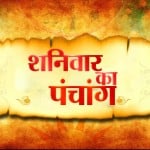 पंचांग