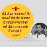 राहुल गांधी का पीएम पर हमला