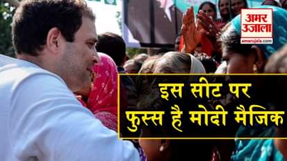 congress amethi seat has power to defeat bjp