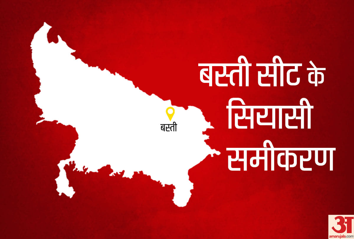 Lok sabha chunav 2019 know about  Basti lok sabha constituency