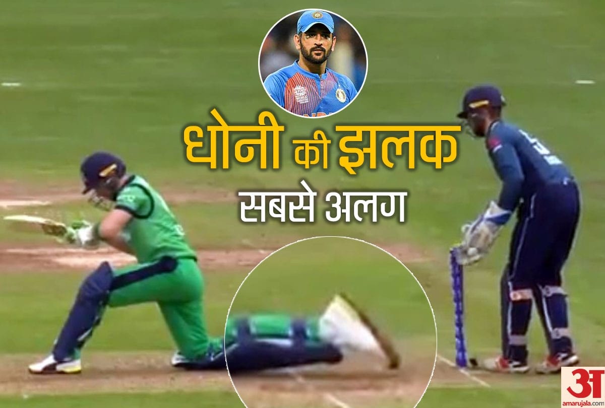 English wicket keeper Ben Foakes copied MS Dhoni stumping style vs Ireland