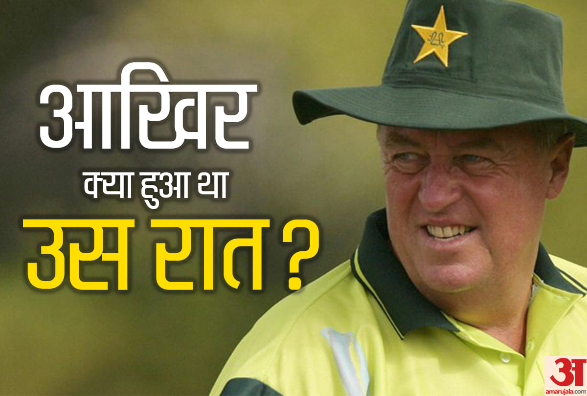 Kanpur born Pakistan's Coach Bob Woolmer died in mysterious condition during 2007 world cup