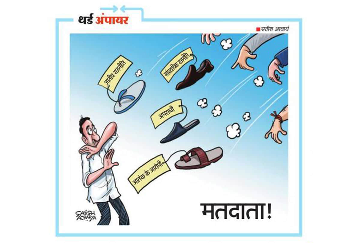 Lok Sabha Chunav 2019: Political cartoons of Narendra Modi Priyanka Gandhi Rahul and Kejriwal