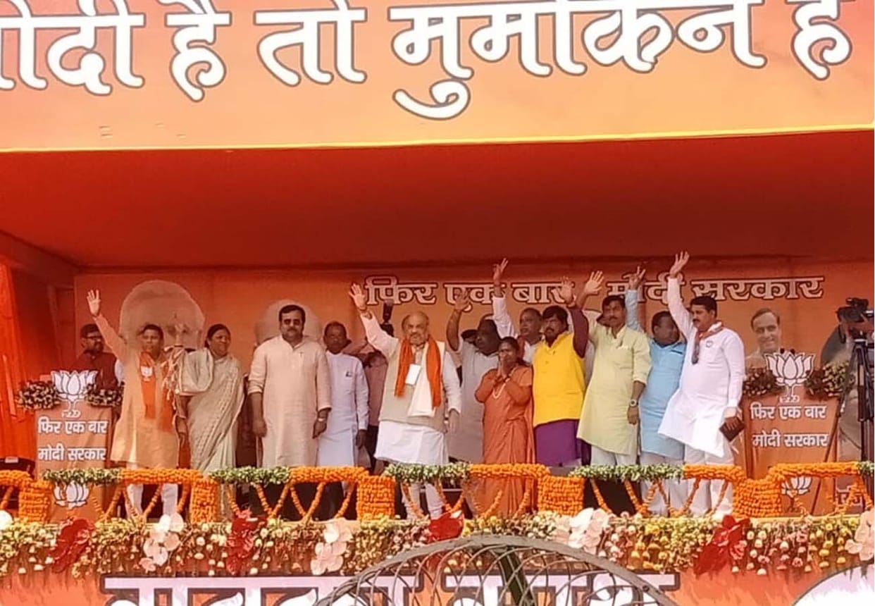 amit shah public meeting in fatehpur lok sabha election 2019