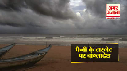 FANI CYCLONE REACHES BANGLADESH