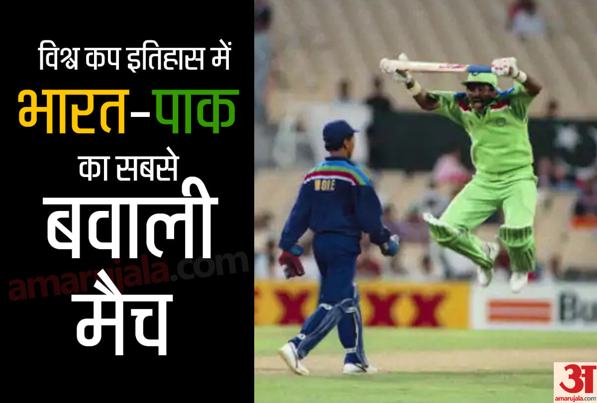 javed miandad jump like frog in front of kiran more in world cup 1992