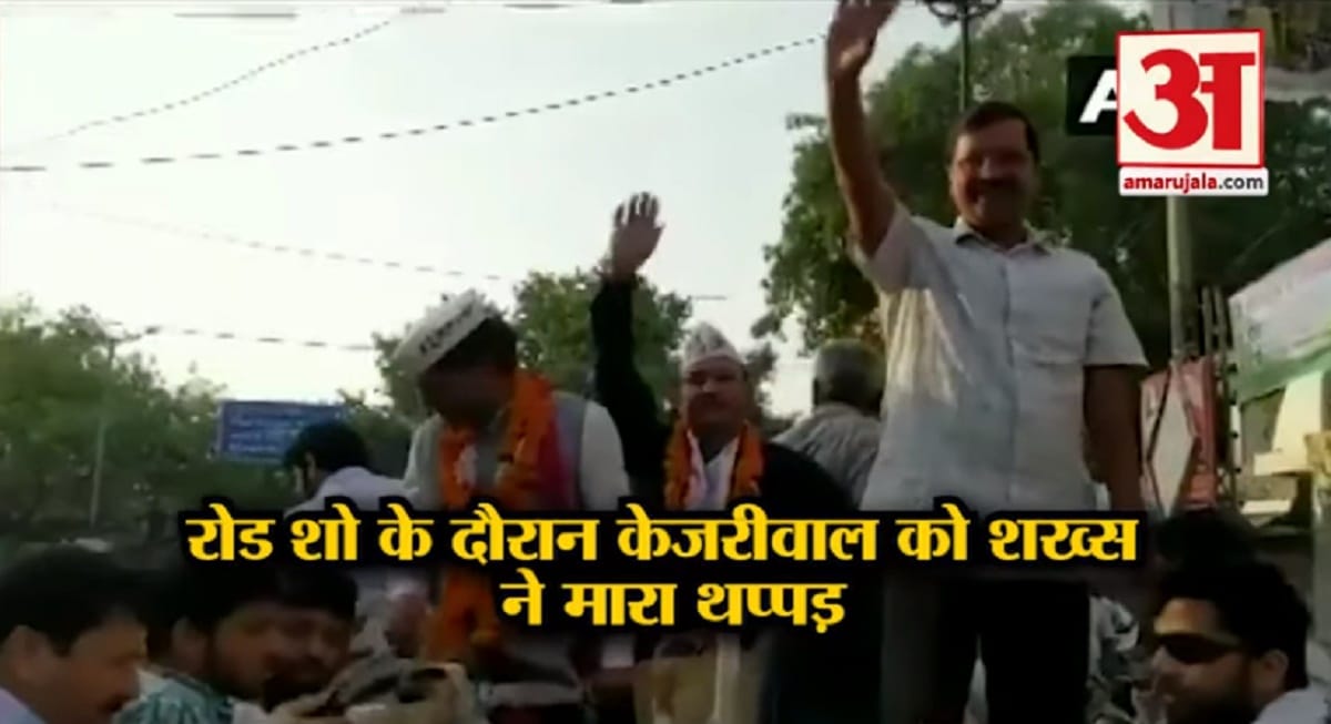 Lok Sabha Elections 2019 Delhi CM Arwind Kejriwal slapped during road show in Delhi