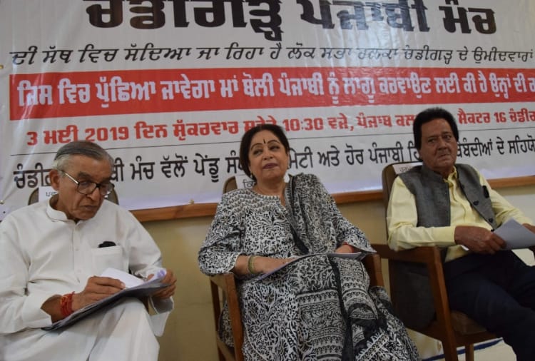 पंजाबी मंच पर यूटी स्टेटस पर हुआ विवाद, खेर को देनी पड़ी सफाई