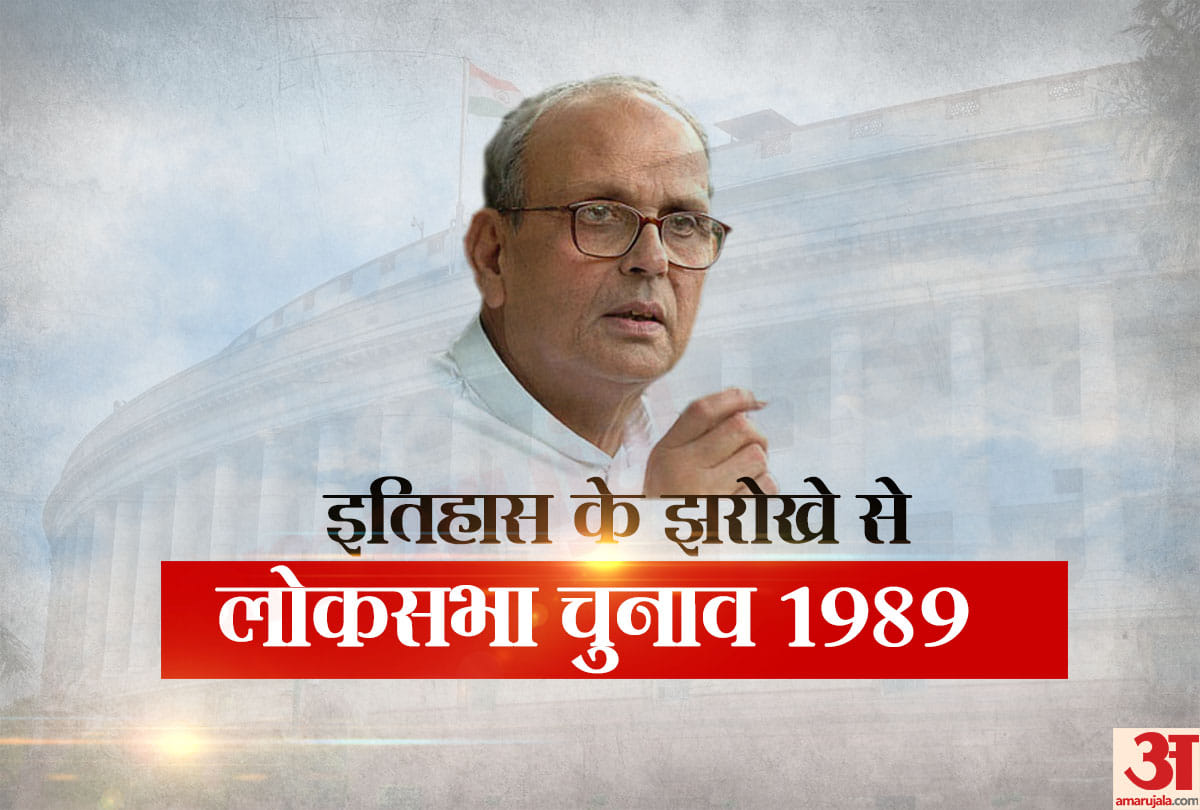 1989 Lok sabha election history Rajiv Gandhi loses V.P. Singh become Prime Minister 