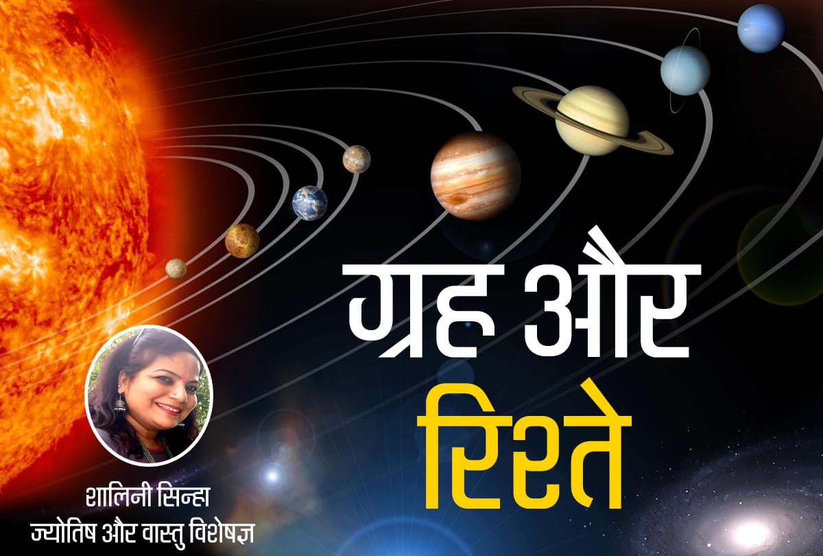 astrology tips all planets are responsible for relationships