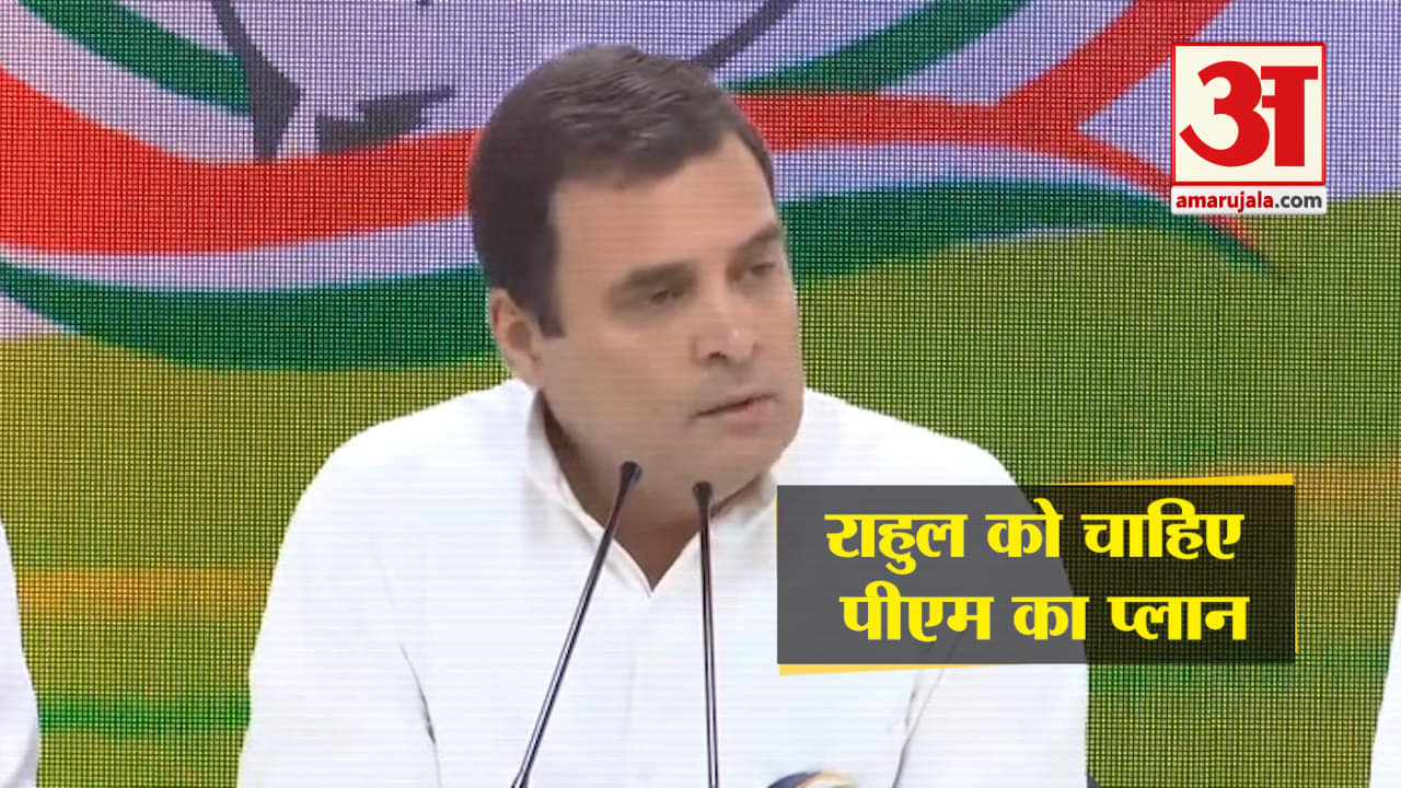 राहुल गांधी