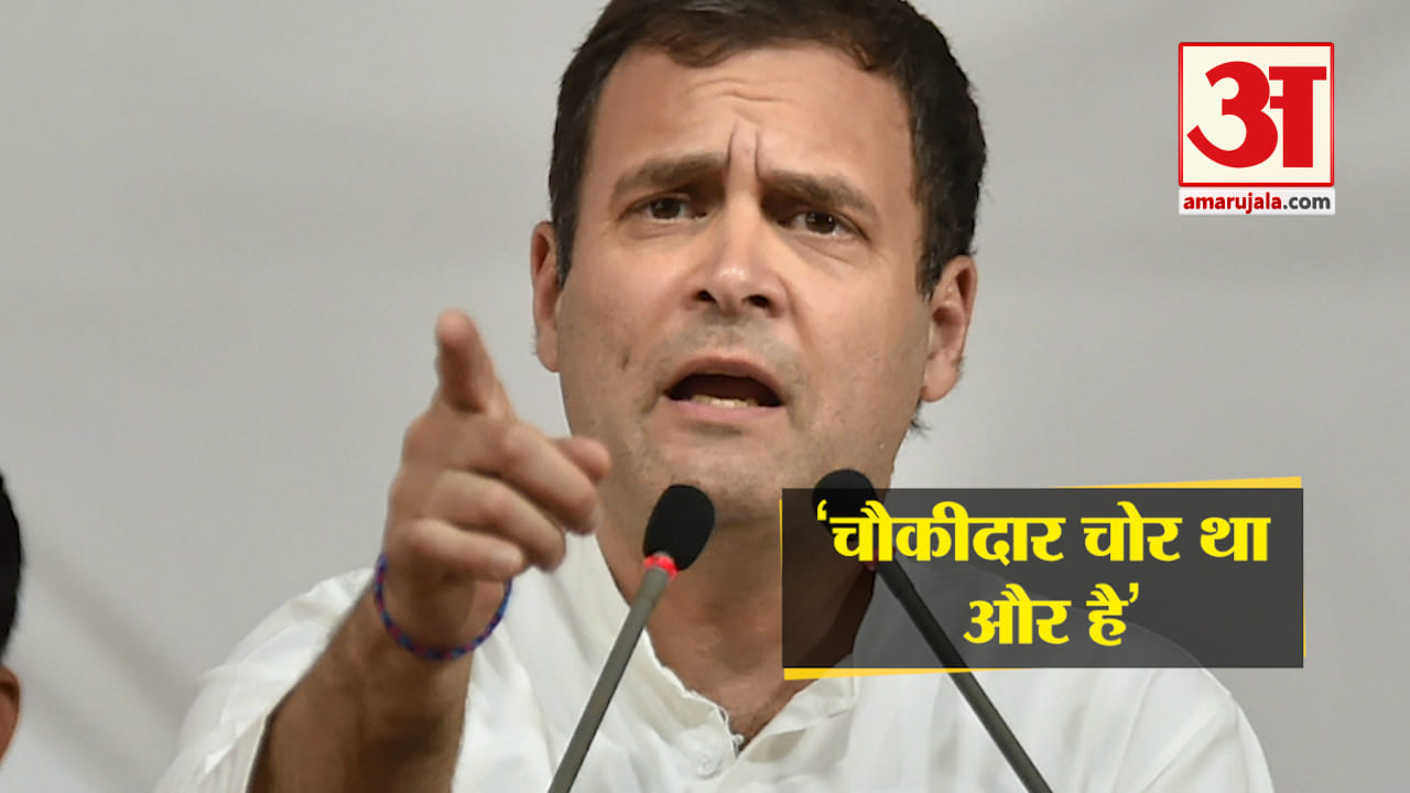 राहुल गांधी