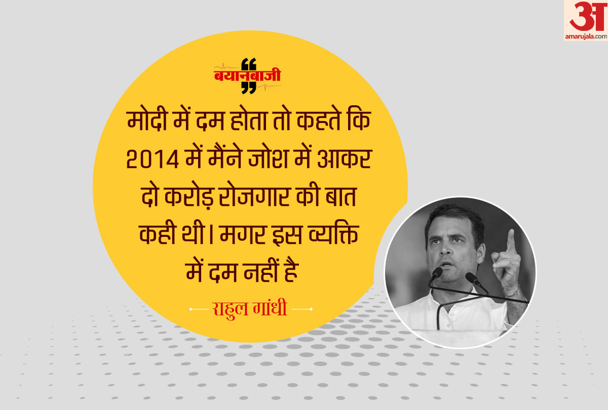 Lok Sabha Chunav 2019: Rahul Gandhi says Congress never took credit of Surgical Strike