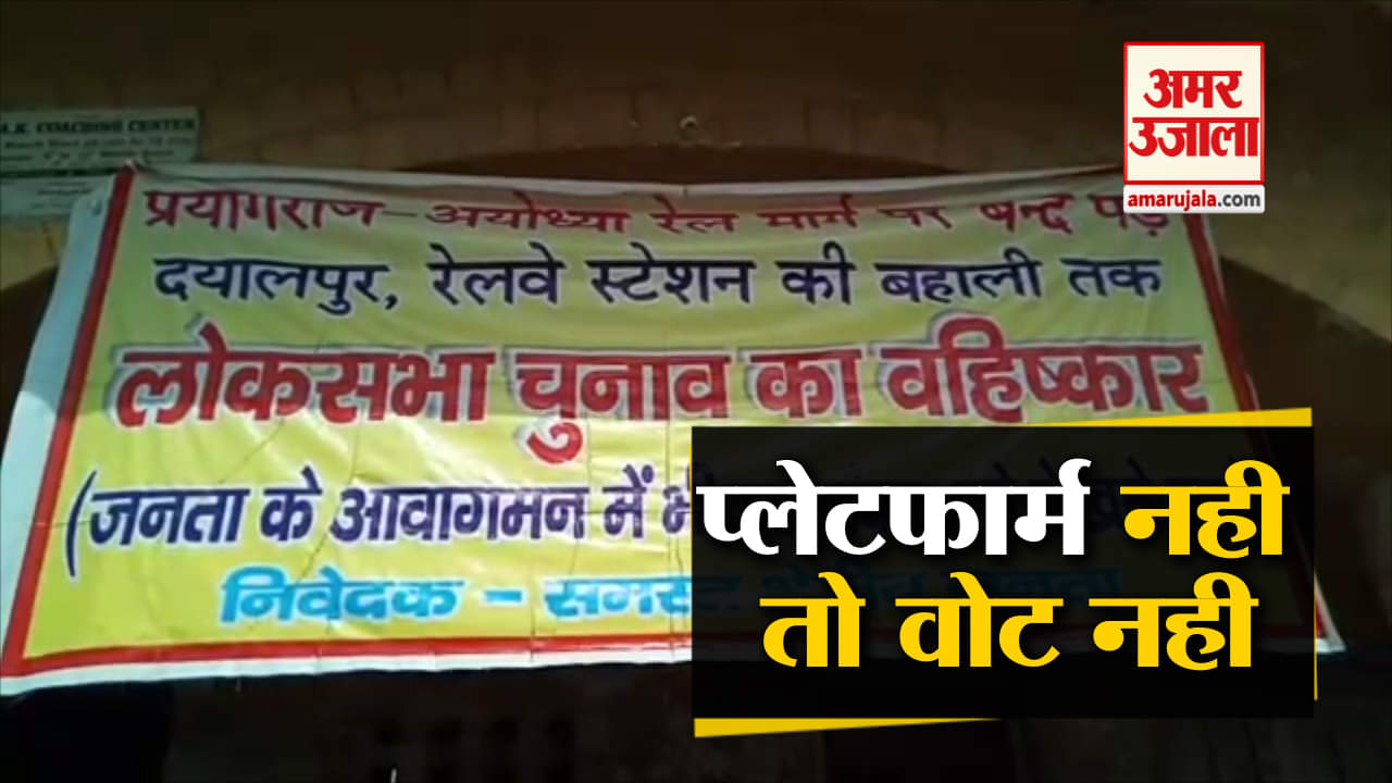 रेलवे स्टेशन