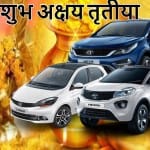 Akshaya tritiya 2019