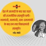नरेंद्र मोदी