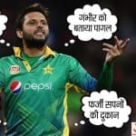 shahid afridi