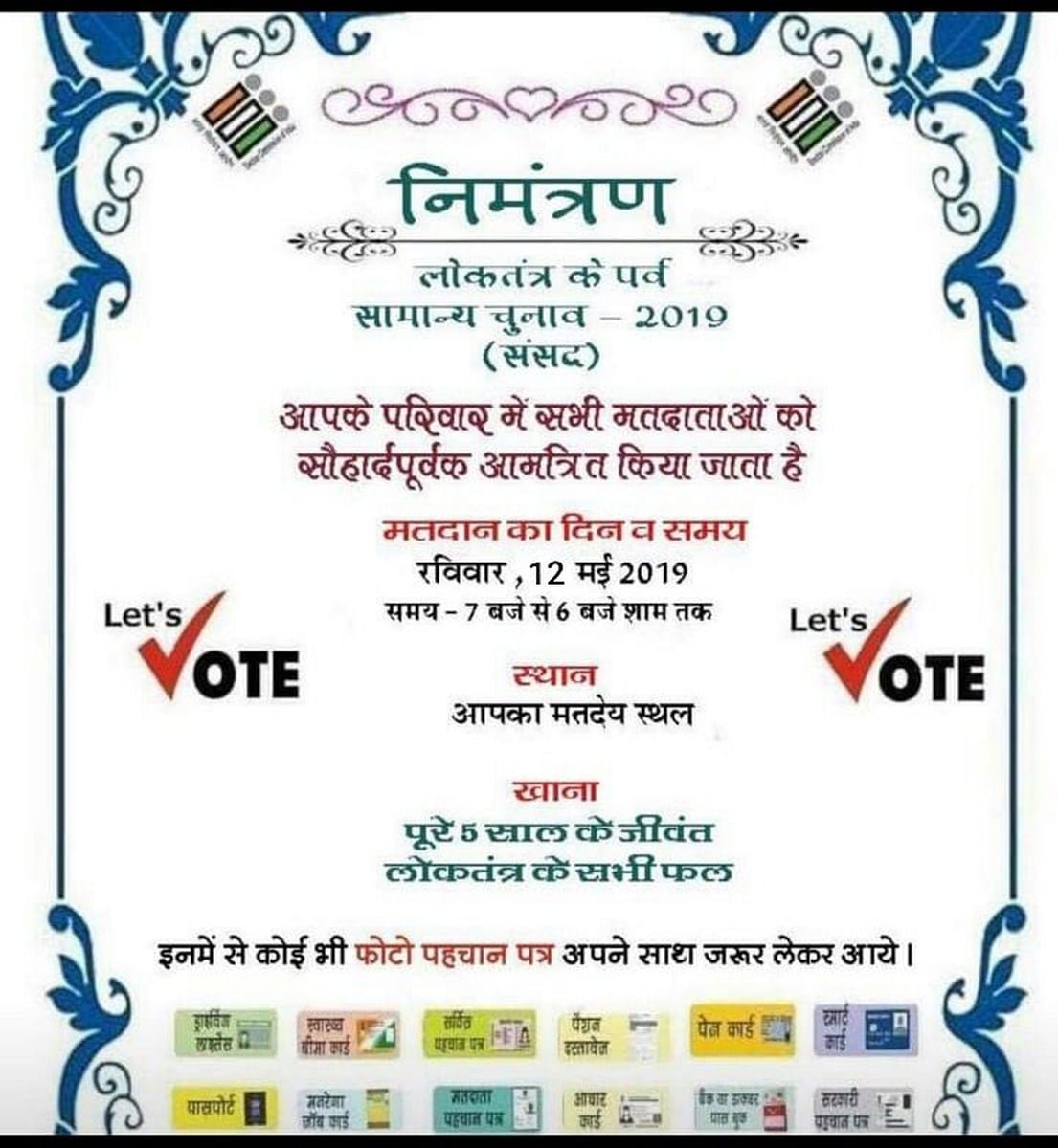 स्वास्थ्य विभाग बांट रहा कार्ड
