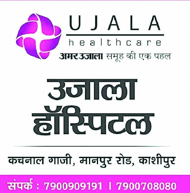 Ujala hospital has 24 days of better treatment for child diseases