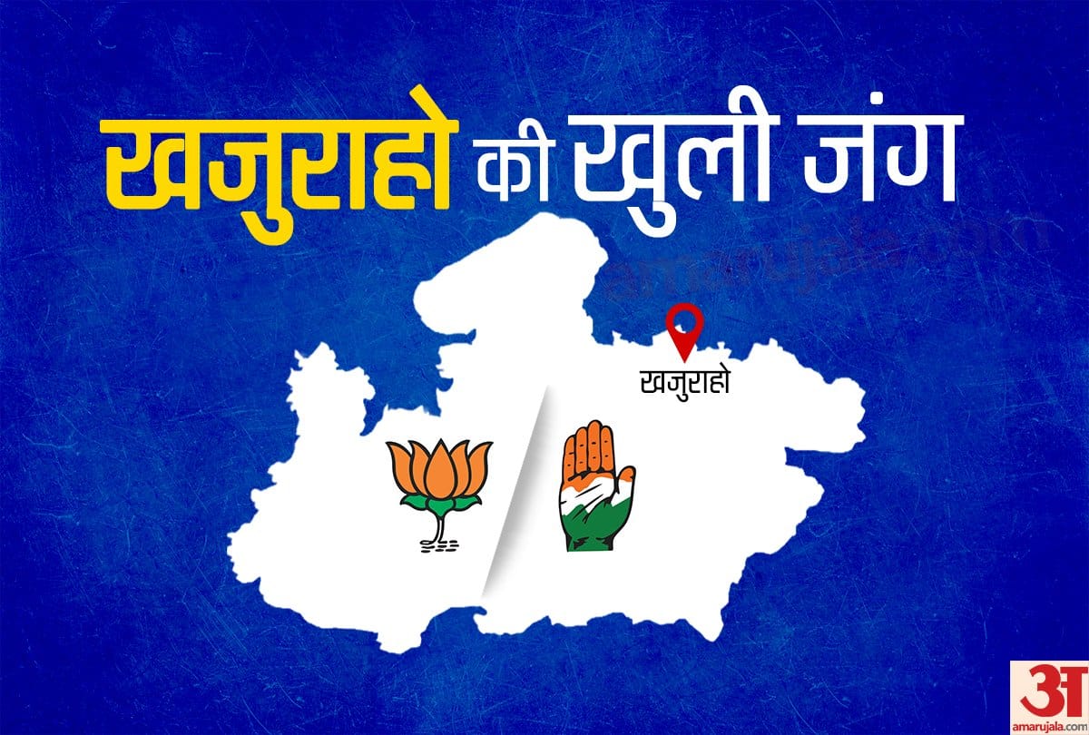 Lok Sabha Chunav 2019: Khajuraho to witness tough fight between BJP and Congress