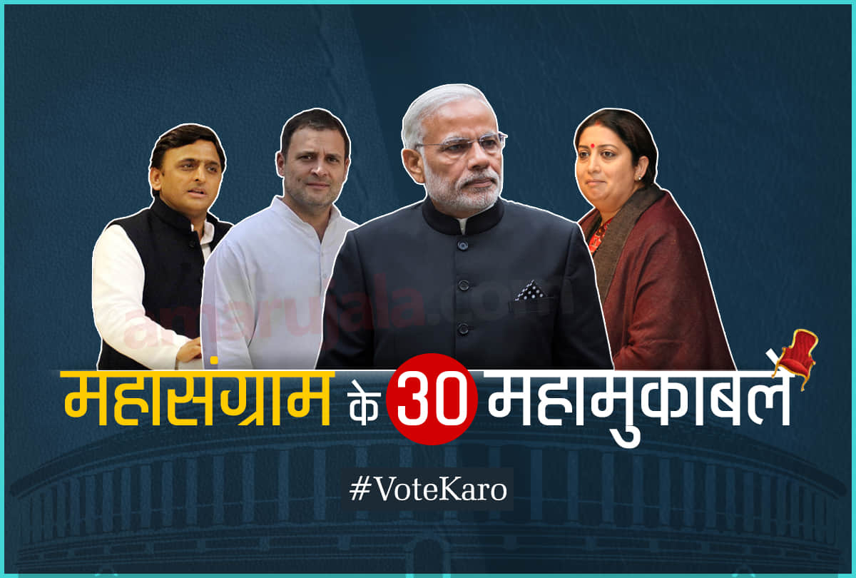 Lok Sabha Chunav 2019: High profile seats and star candidates of general election