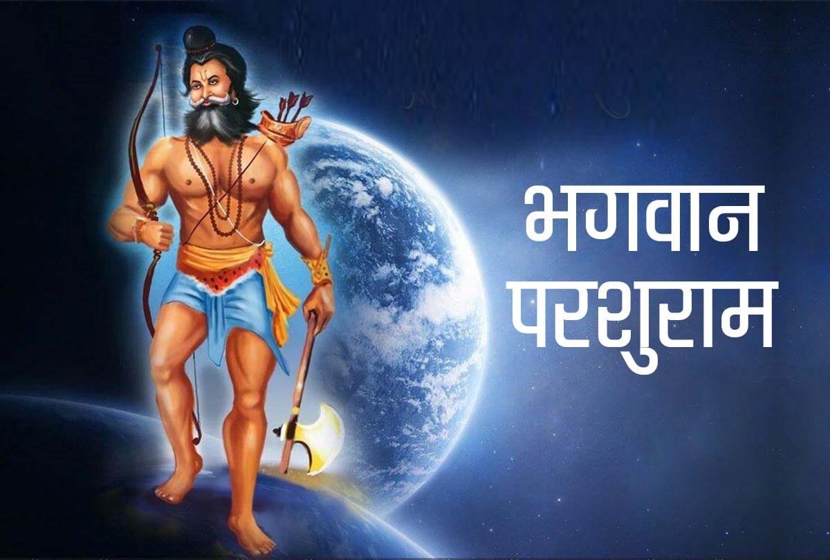 parshuram jayanti 2020 learn life lessons from lord parshuram