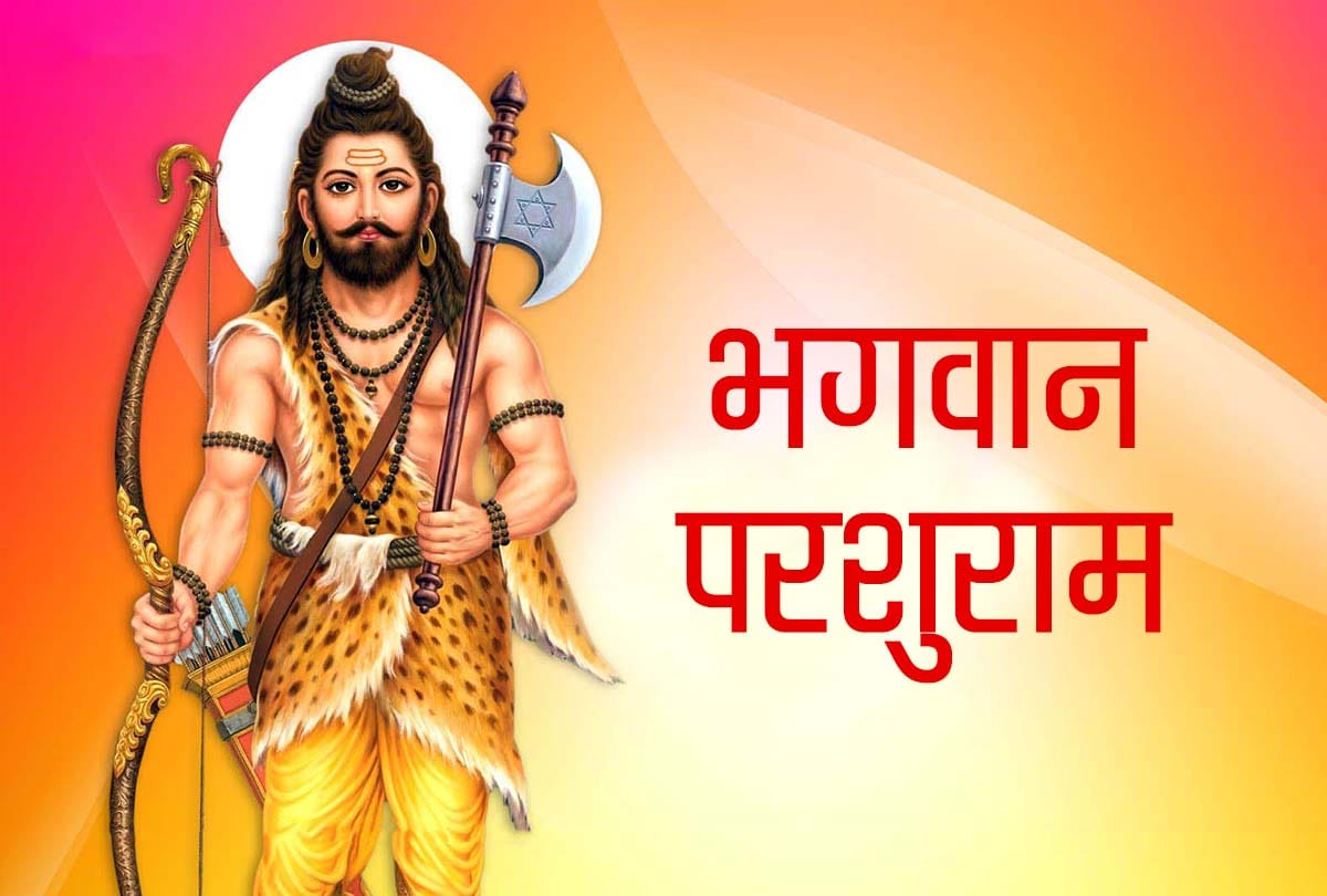 seven story of parshuram jayanti 2019 on akshaya tritiya