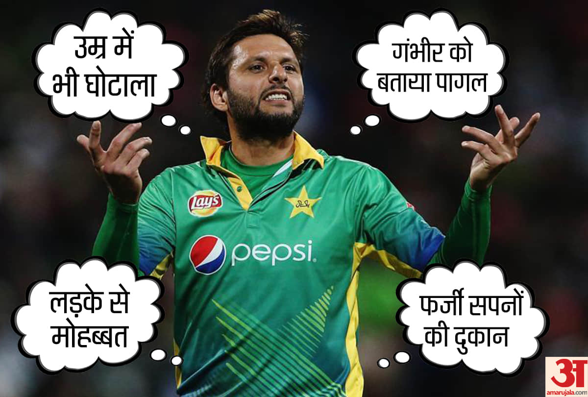 shahid afridi reveals 5 real facts in his autobiography game changer