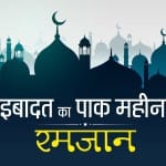 घर से इबादत की अपील...