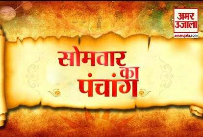 पंचांग
