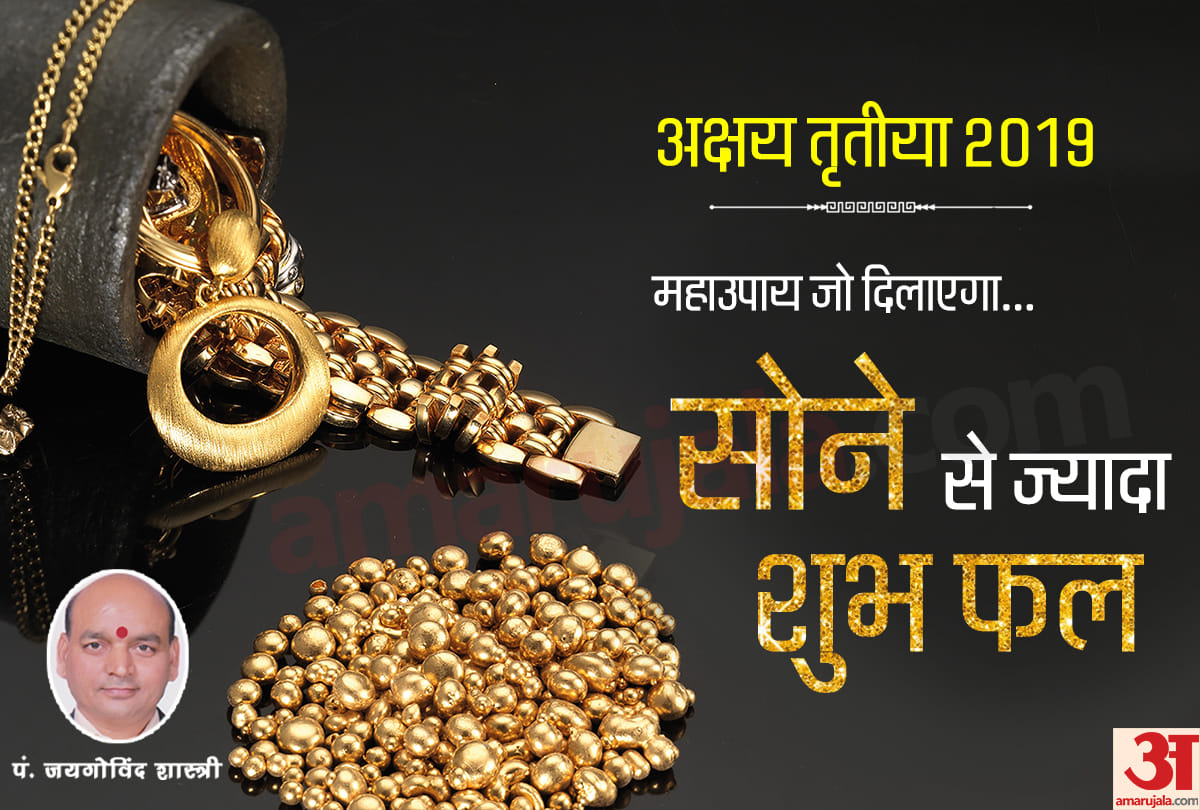 Akshaya tritiya remedy which is so powerful than gold purchasing