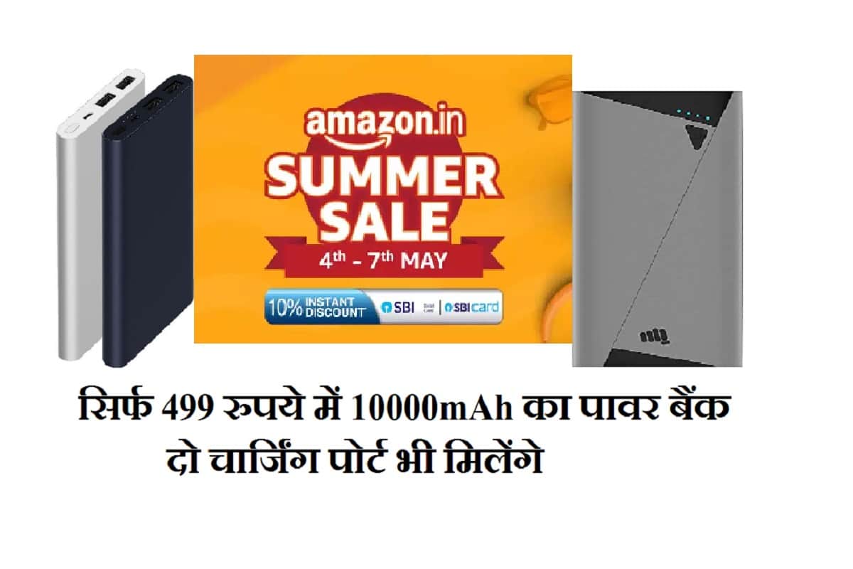 Amazon Summer Sale 2019: buy these 7 power banks at Rs 499 onward including mi, intex and micromax
