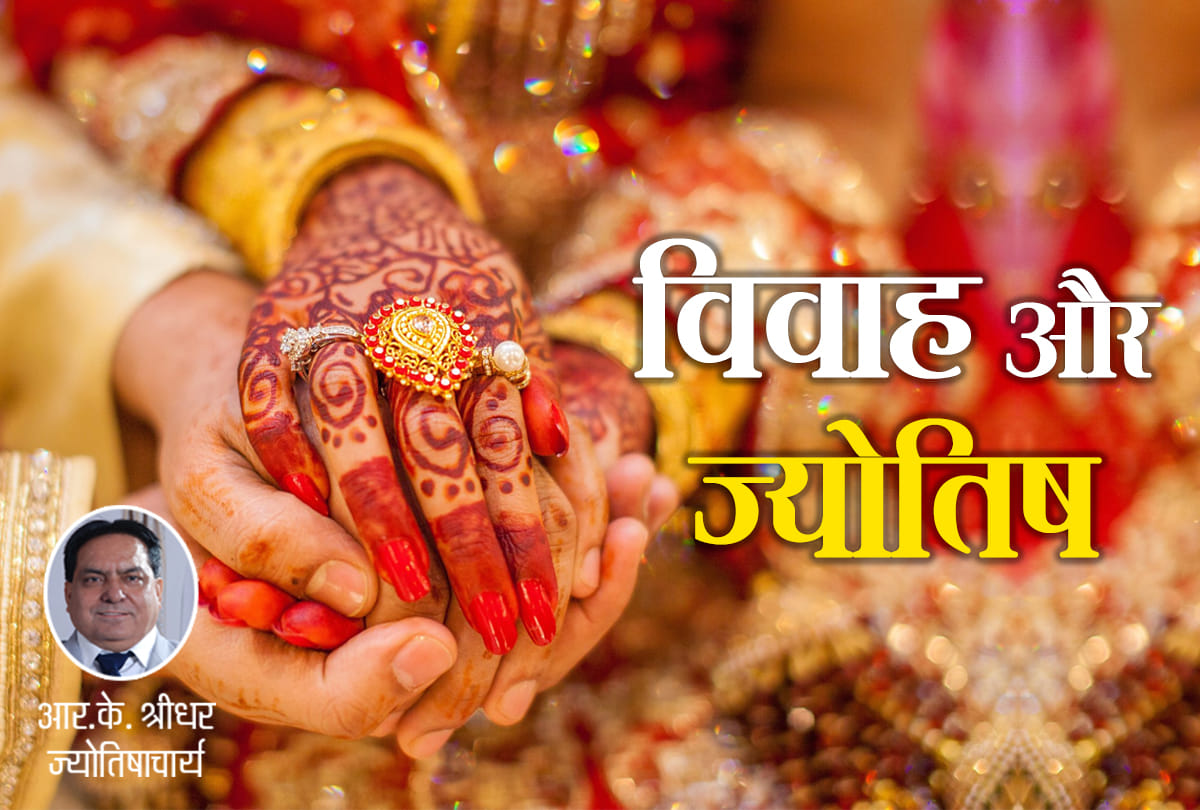 marriage solution in astrology planet is responsible for marriage problems