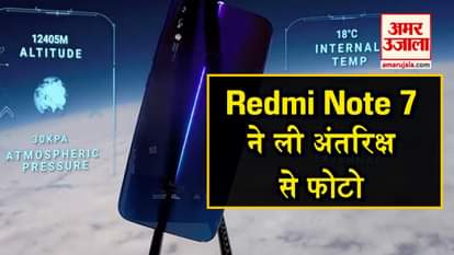 Xiaomi Redmi Note 7 taken pictures from space