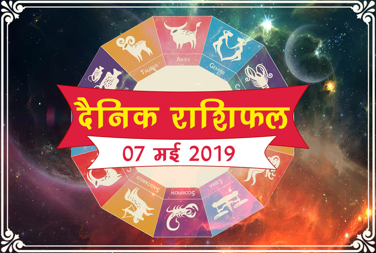 7 may 2019 rashifal daily horoscope 7th day of may month