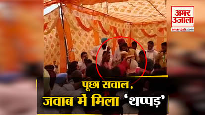 former cm of punjab slapped a person