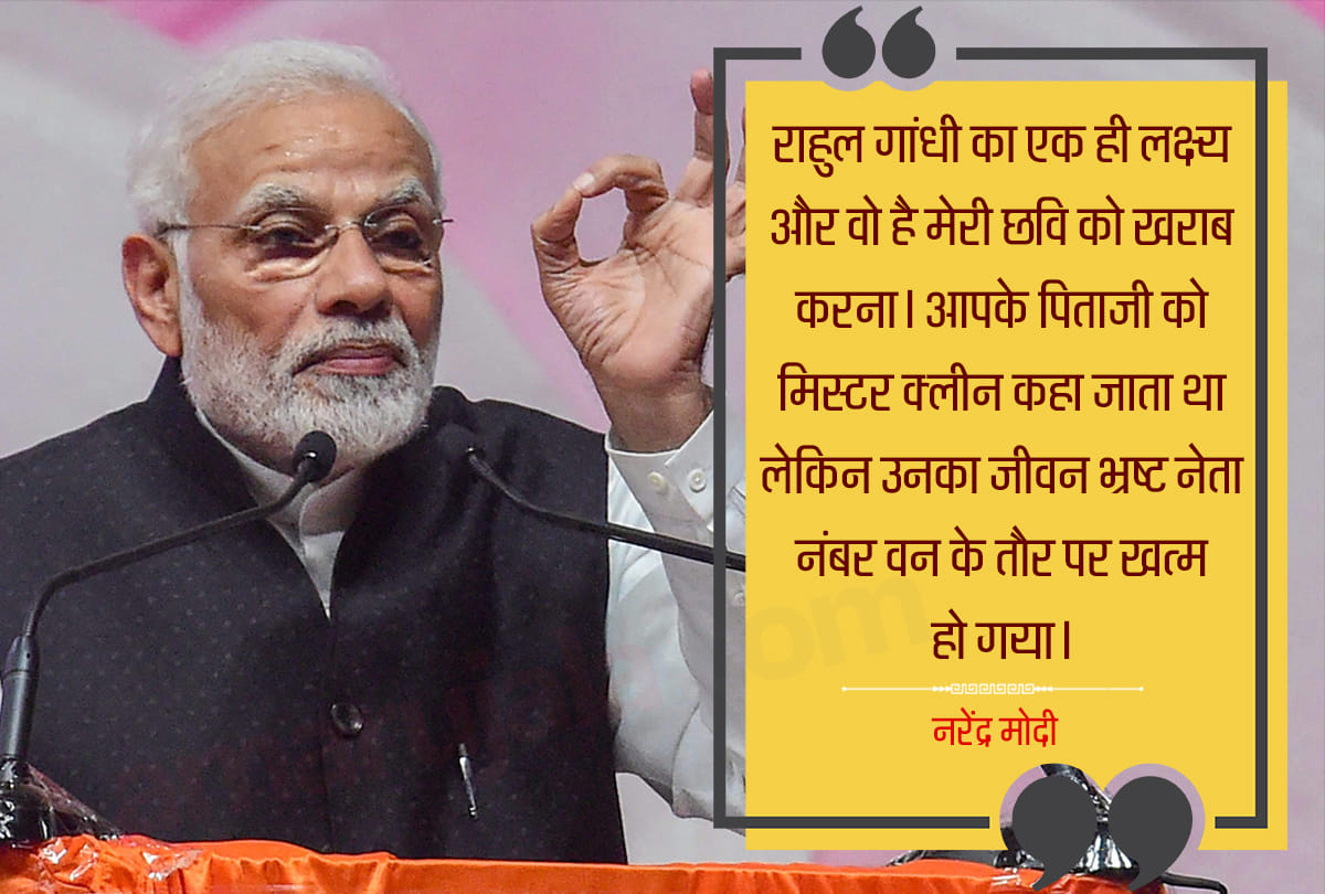 Lok Sabha Chunav 2019: Political leaders and controversial statements Modi Rahul Priyanka