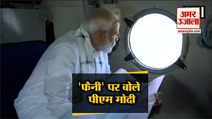 Aerial survey of pm modi after fani cyclone affected odisha