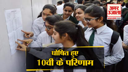 CBSE 10th Result 2019 releases
